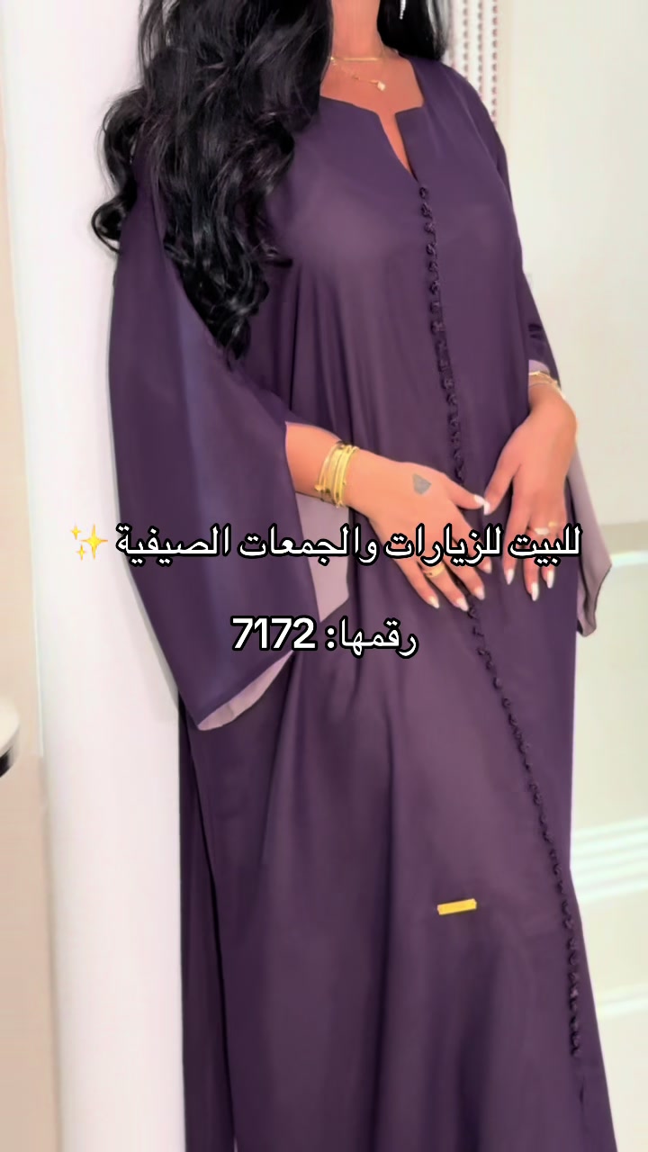 @عبايات دارلينا