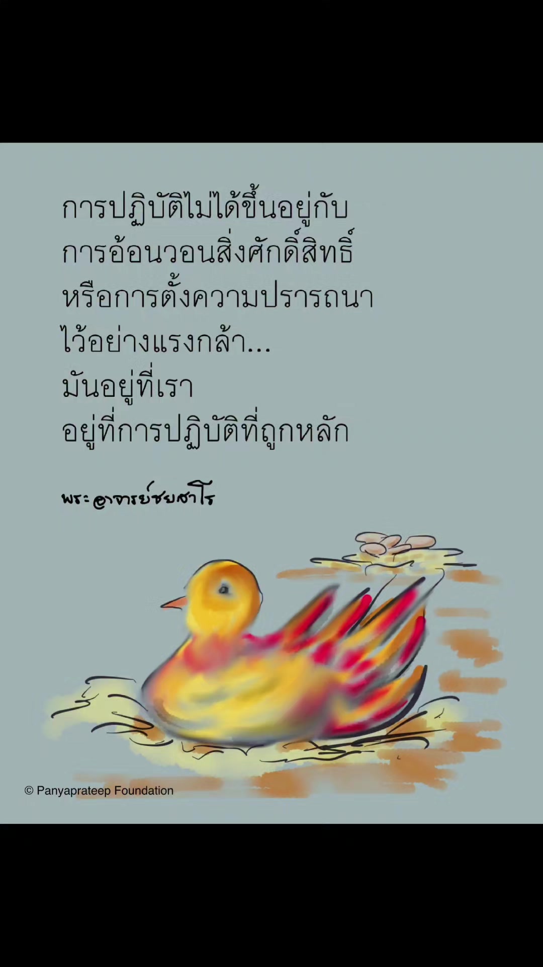@Mon Setthathorn Praj