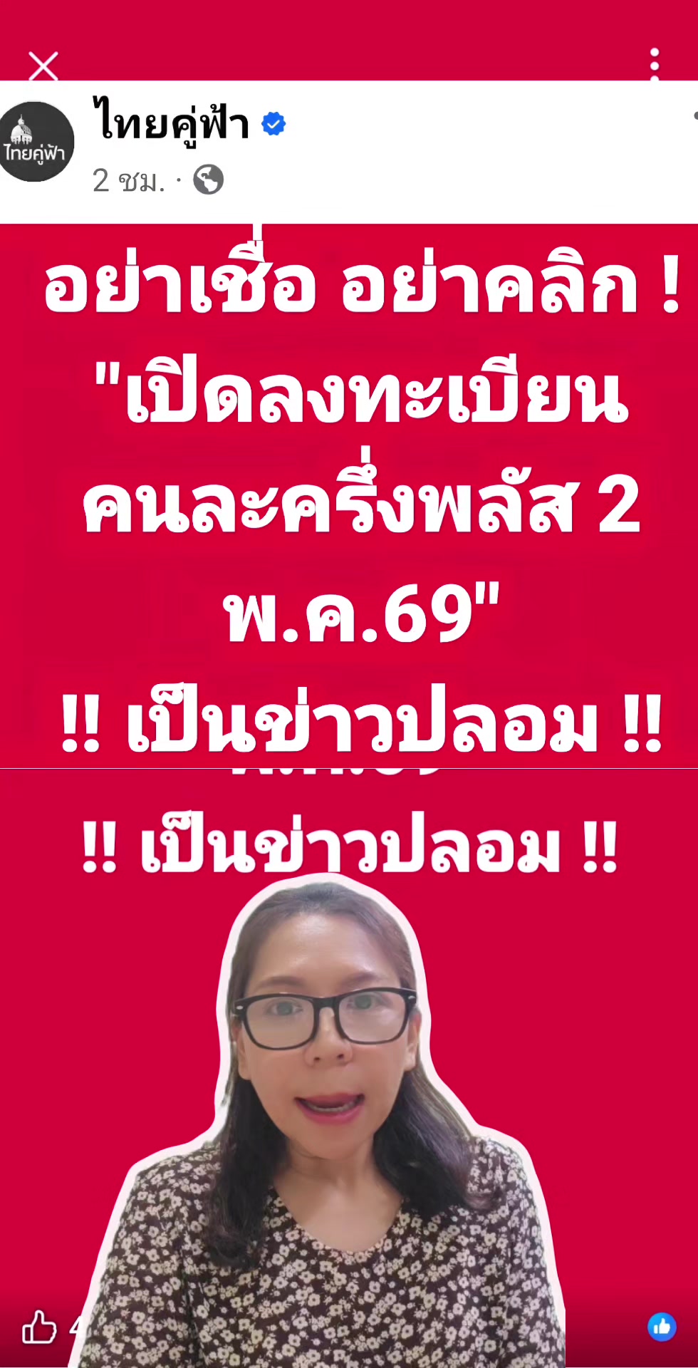 @สวท.เบตง News