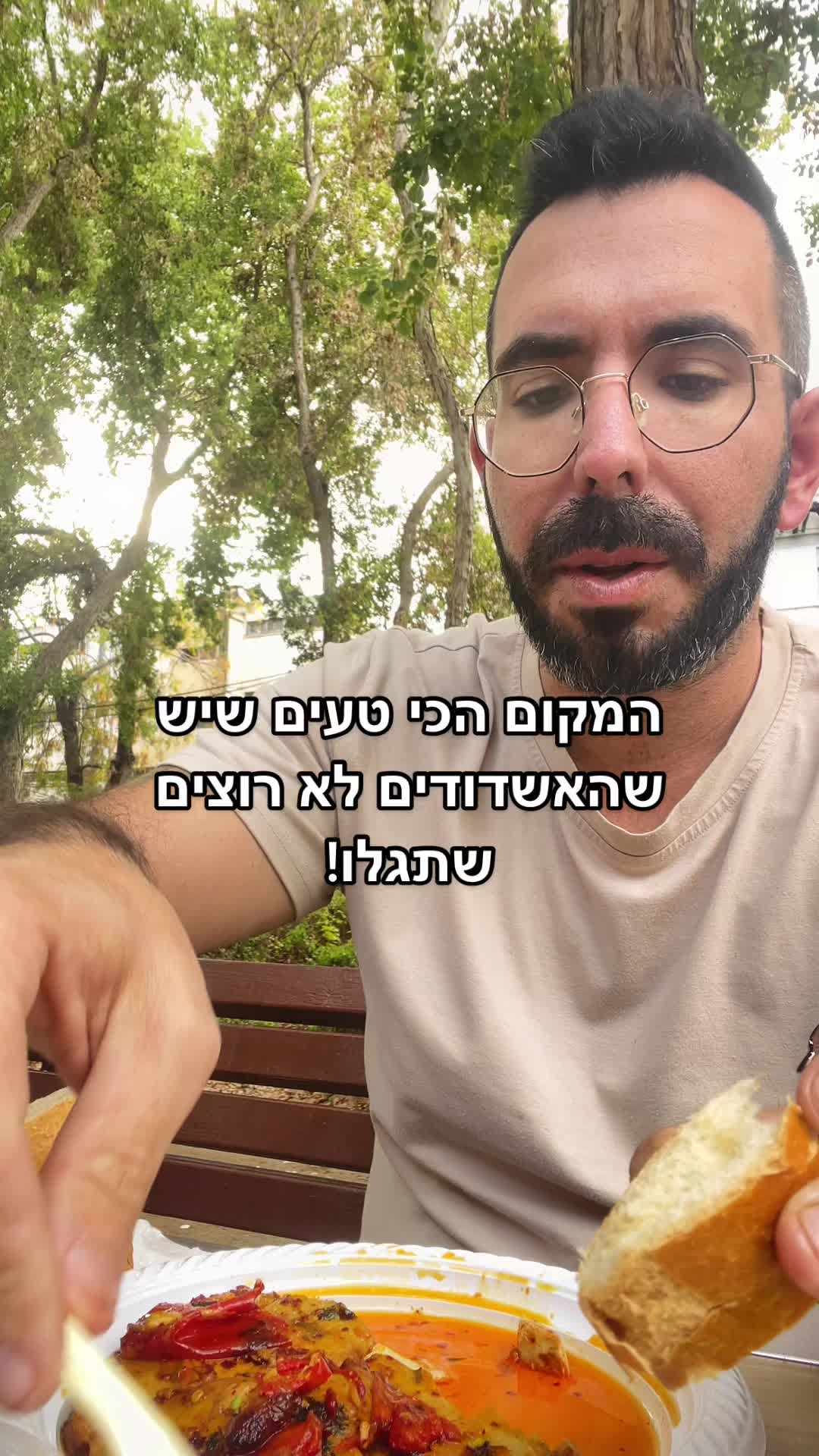@צחי אוכל את ישראל 🇮🇱