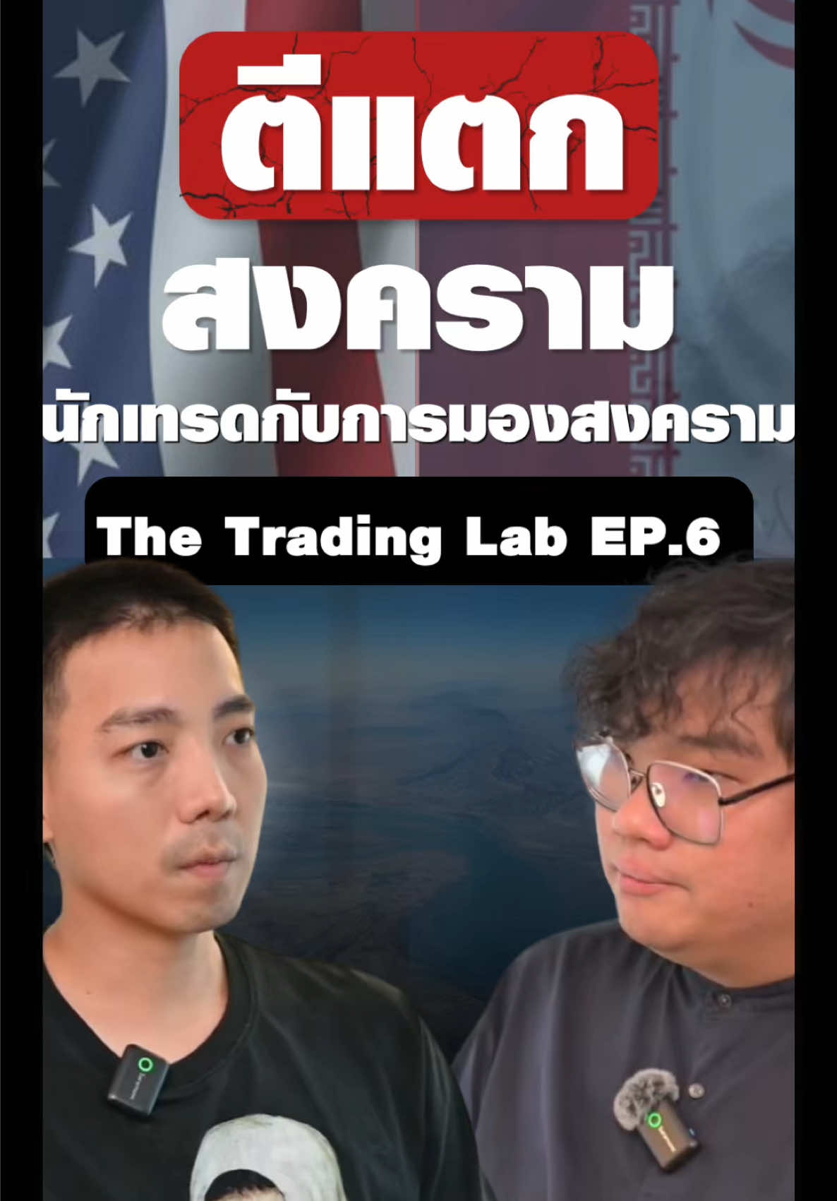 @thetradinglabth