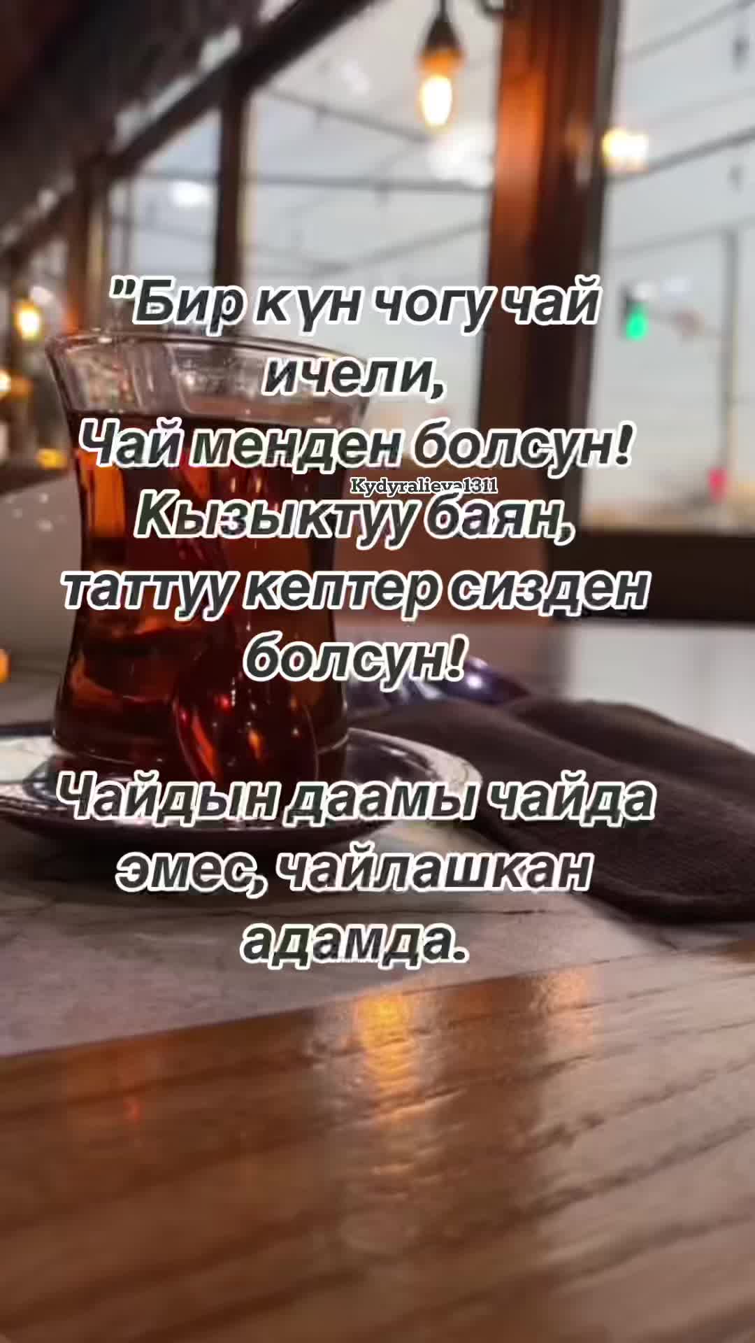 @Цитаталар❤️