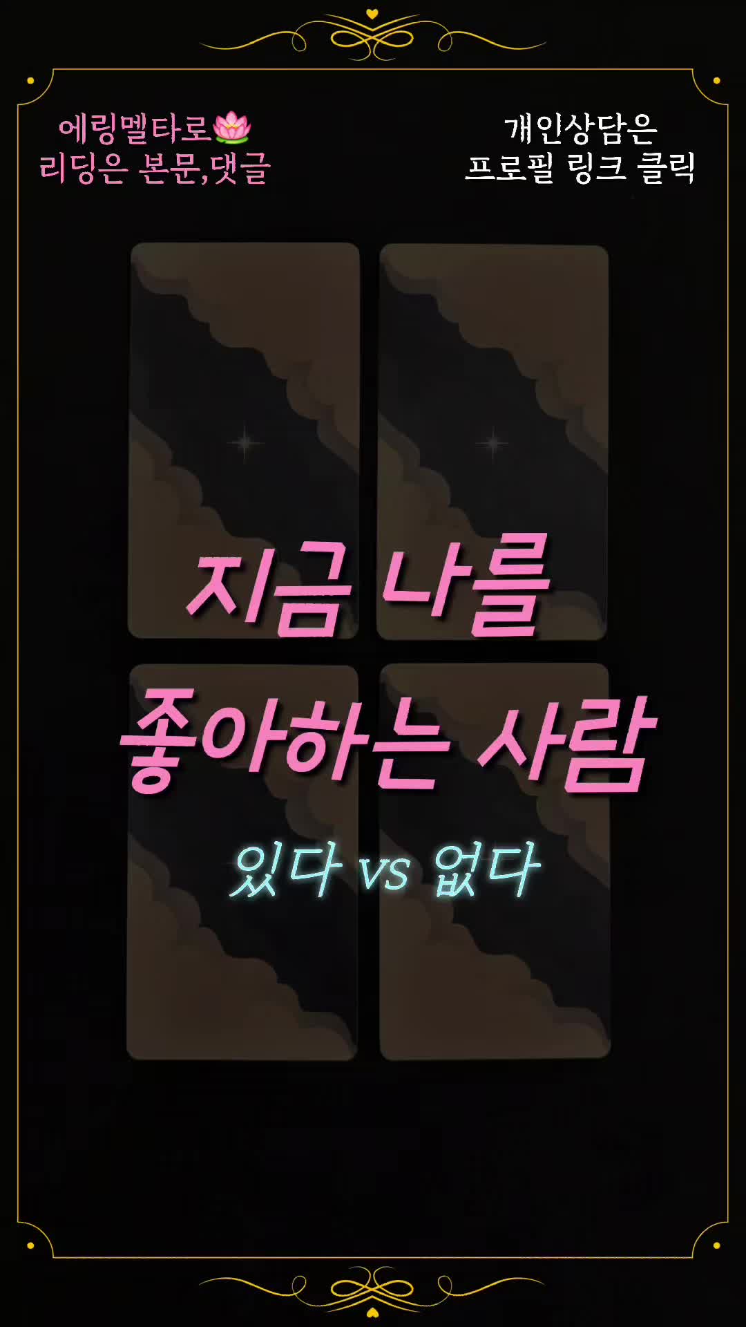 @에링멜타로