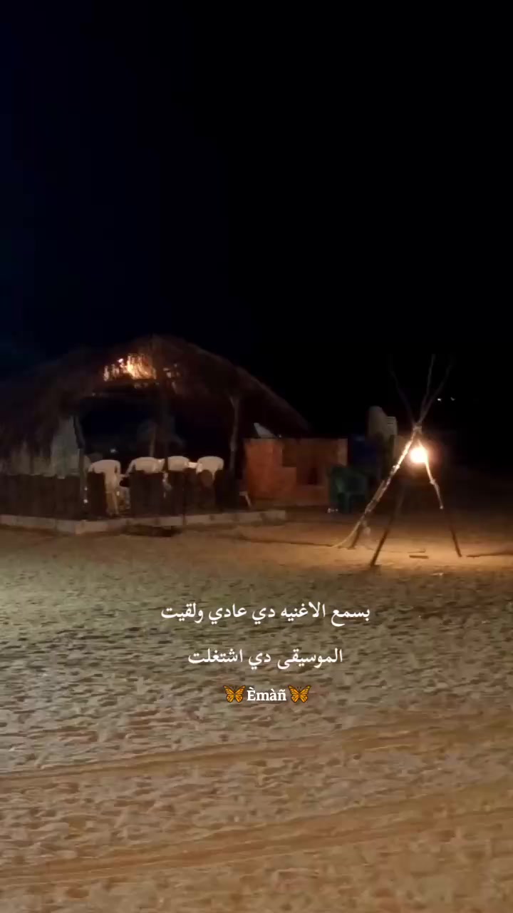 @彡🦋Êmâñ🦋彡