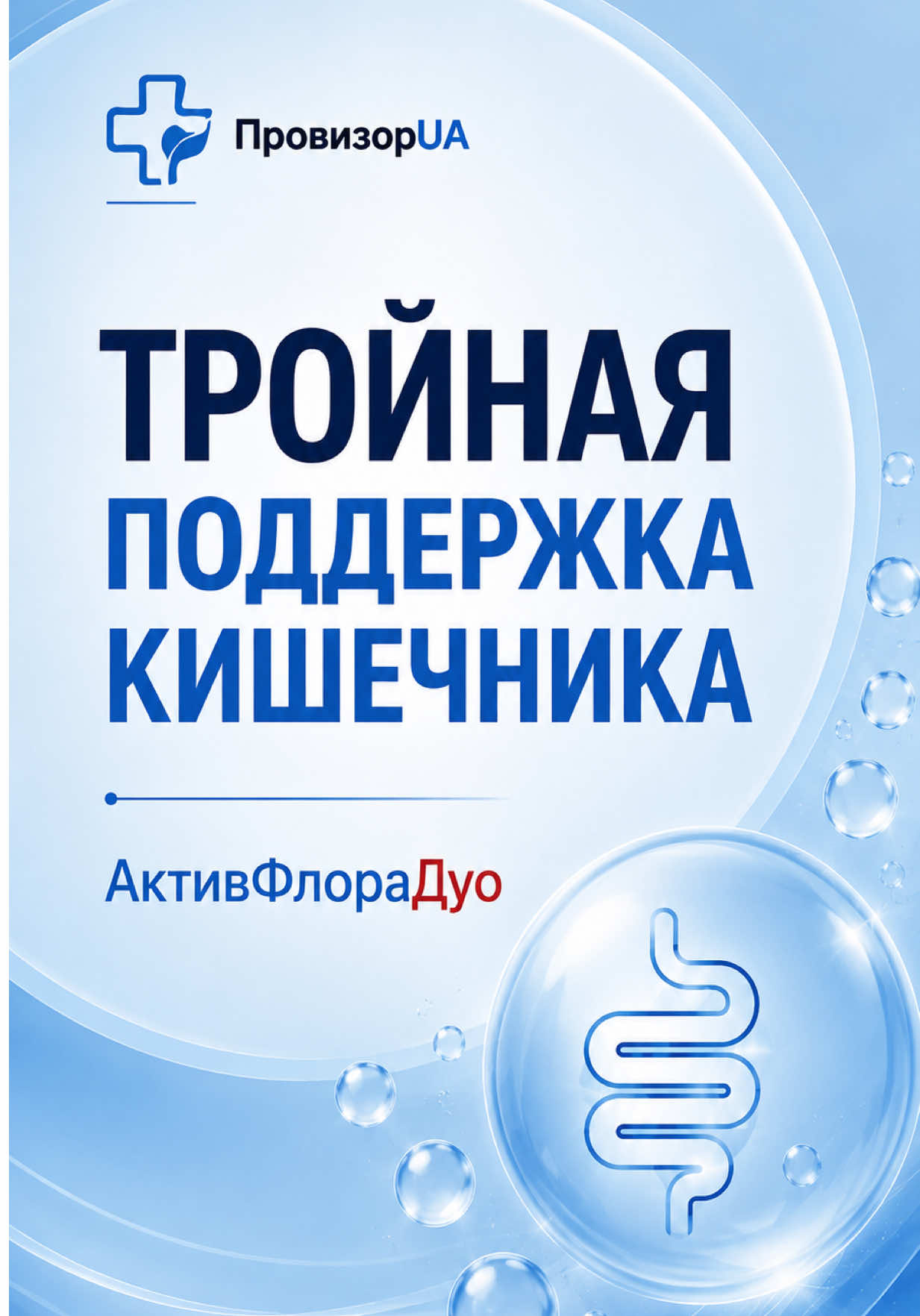 @ПровизорUA