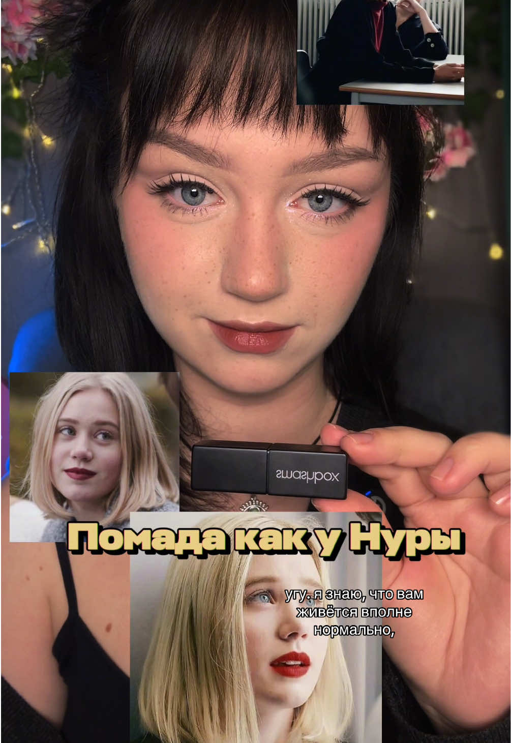 @Яскевич