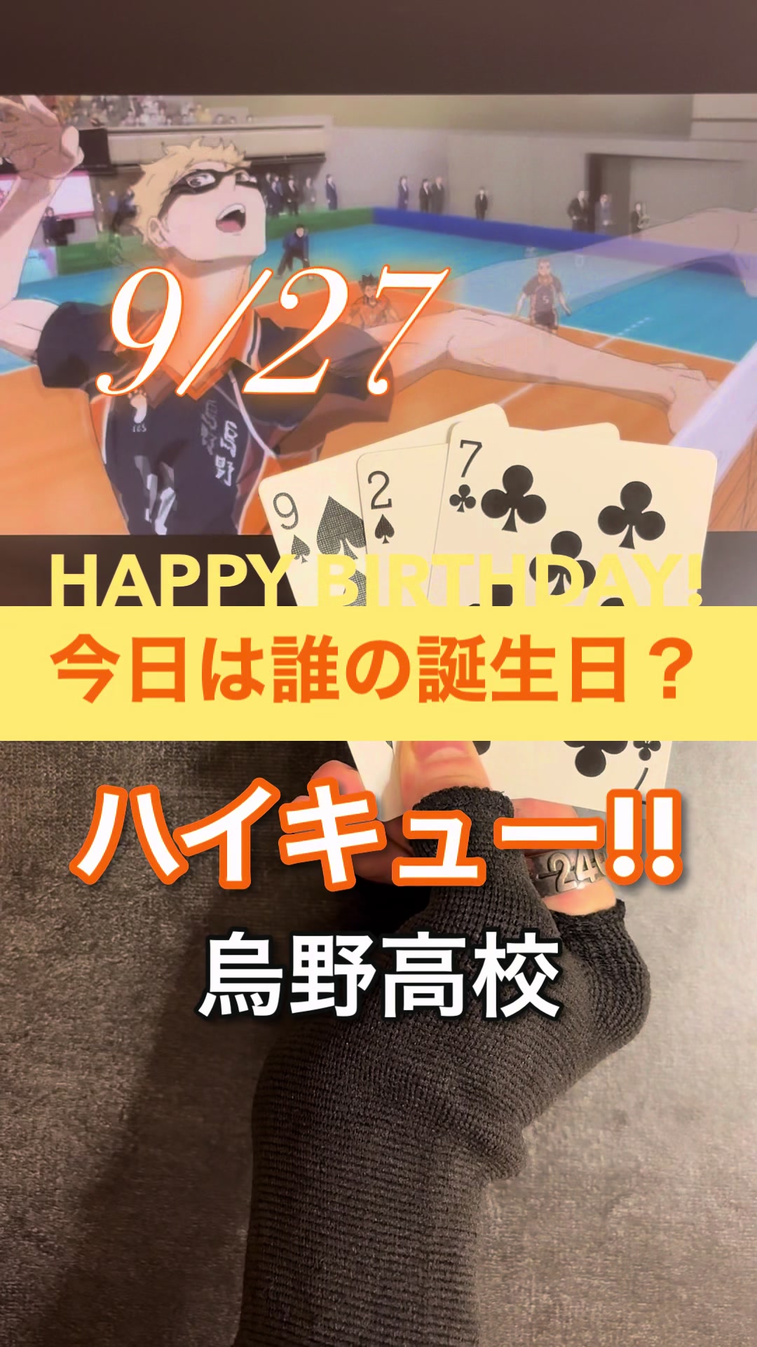 @ニシオ【今日は誰の誕生日?】