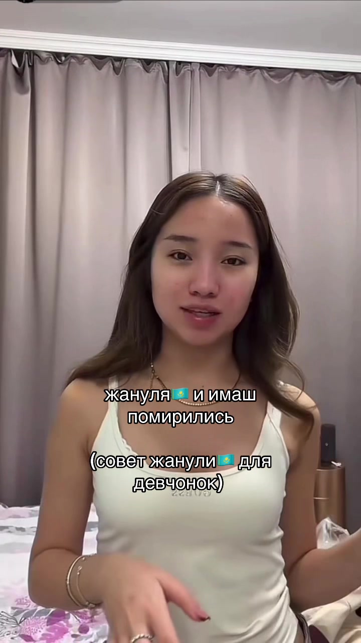 @жануля🇰🇿