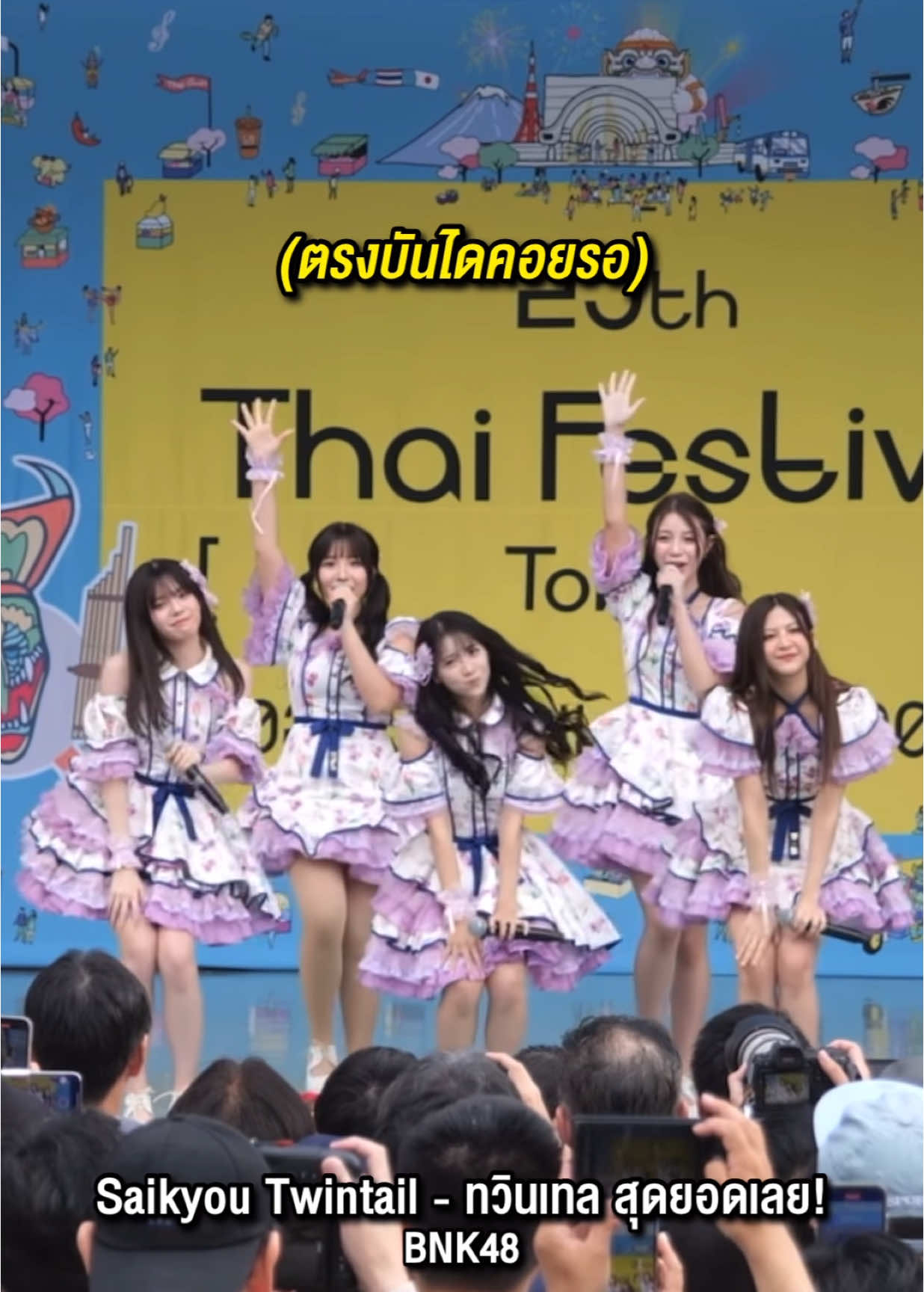 @TPOP หางโผล่ (เก็บหางไม่อยู่)