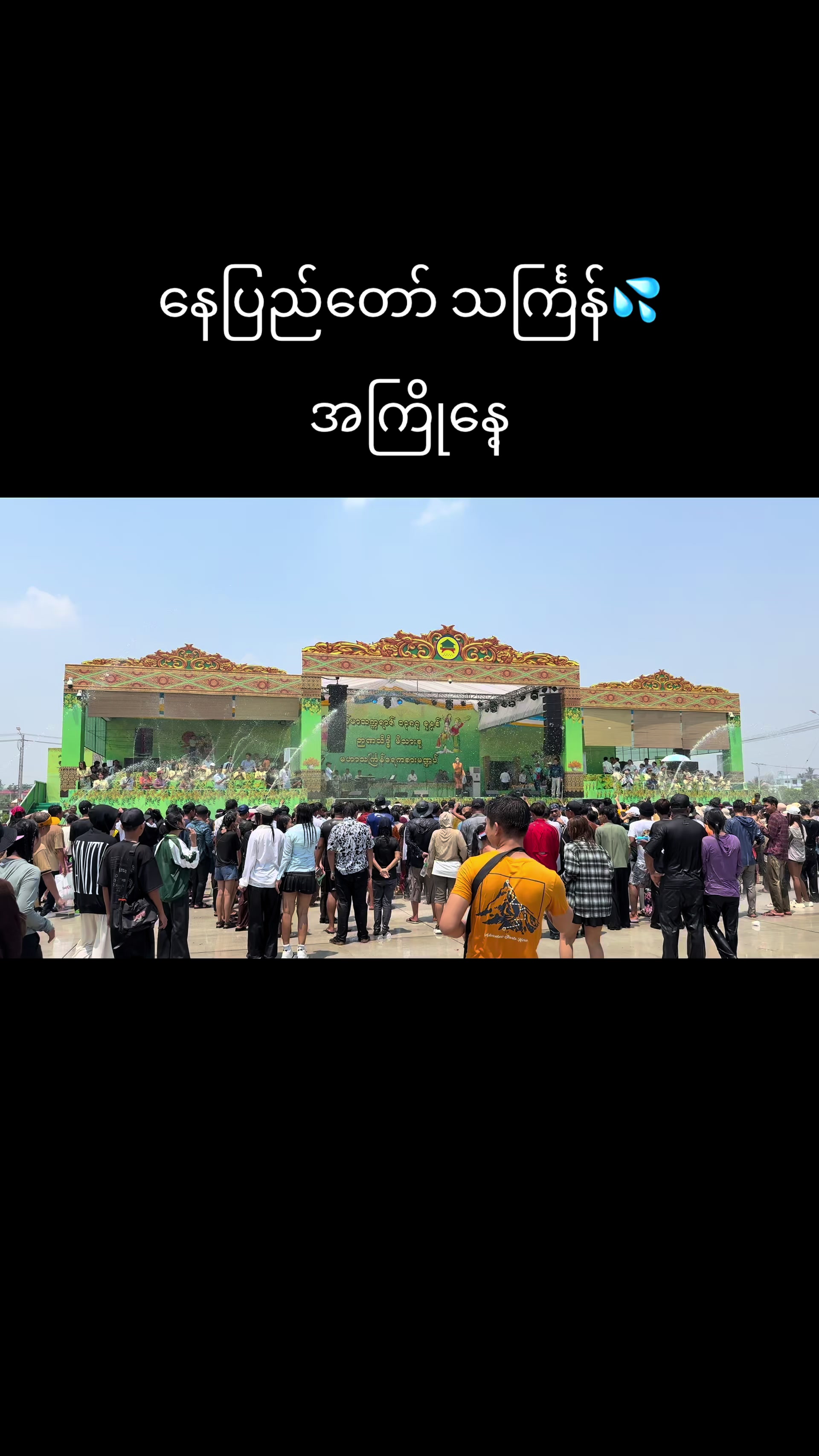 @Kaung Ye Thaw