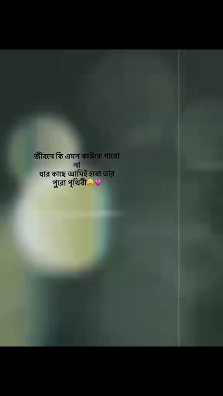 @🌷মায়াবী 😊
