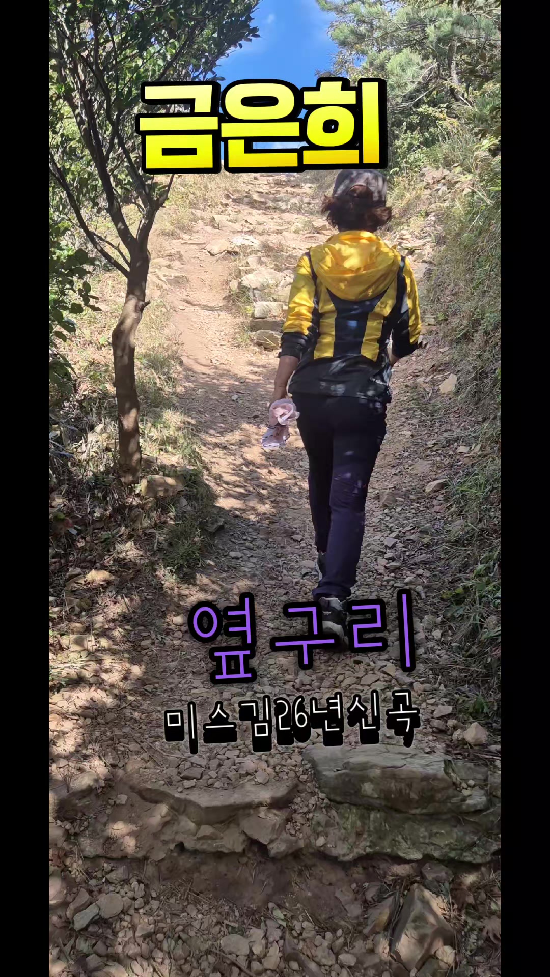 @금은희