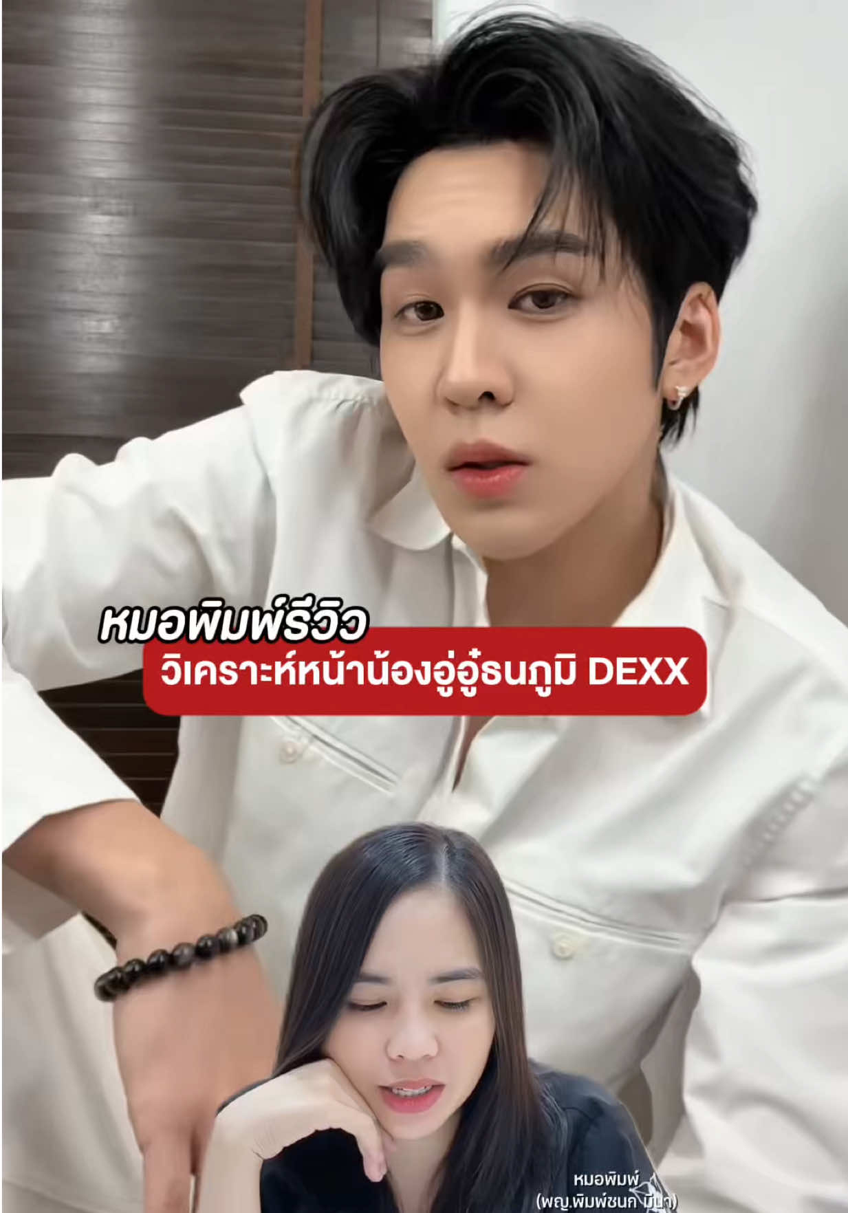 @หมอพิมพ์ Vincent Clinic