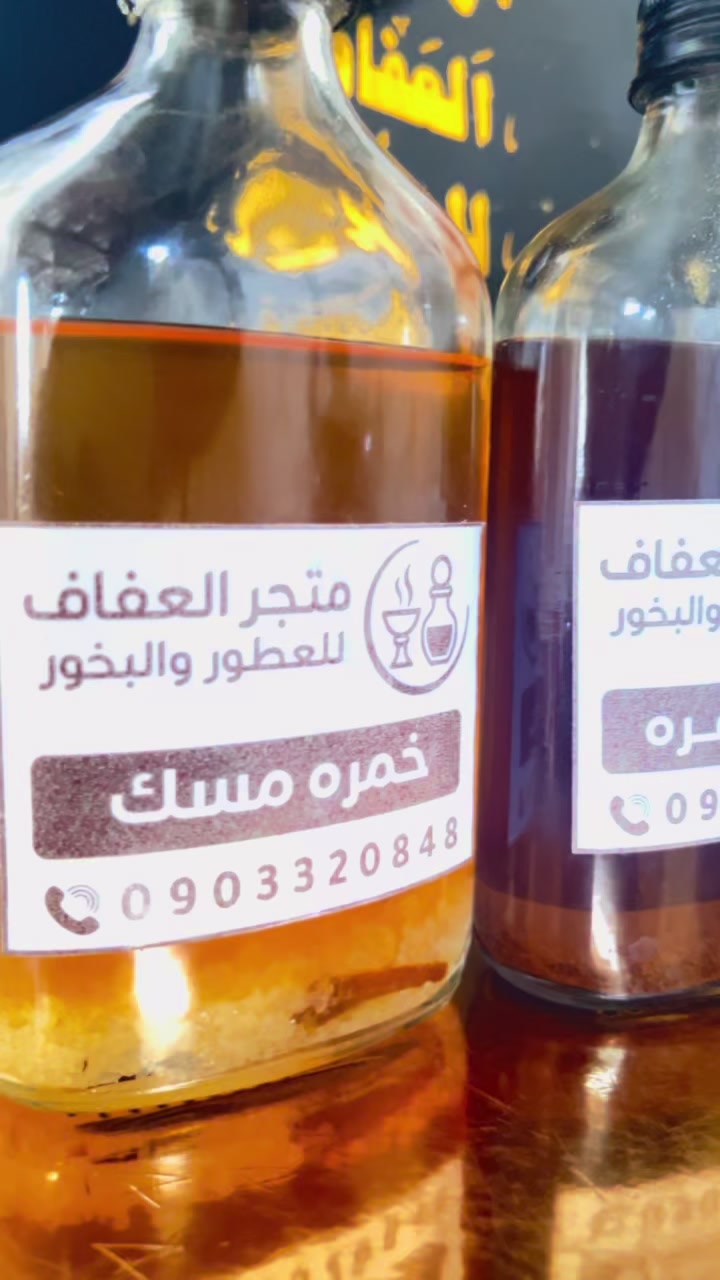 @متجر العفاف للعطور والبخور