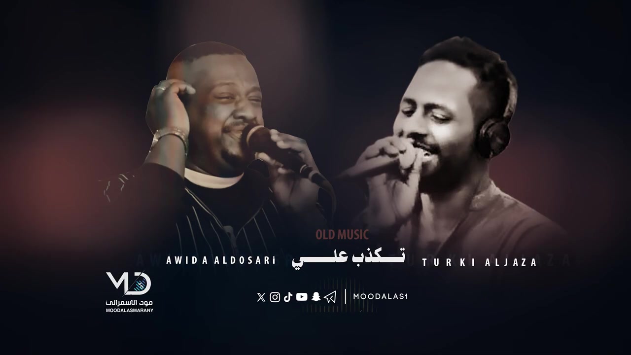@مود الاسمراني | MoodAlasmarany