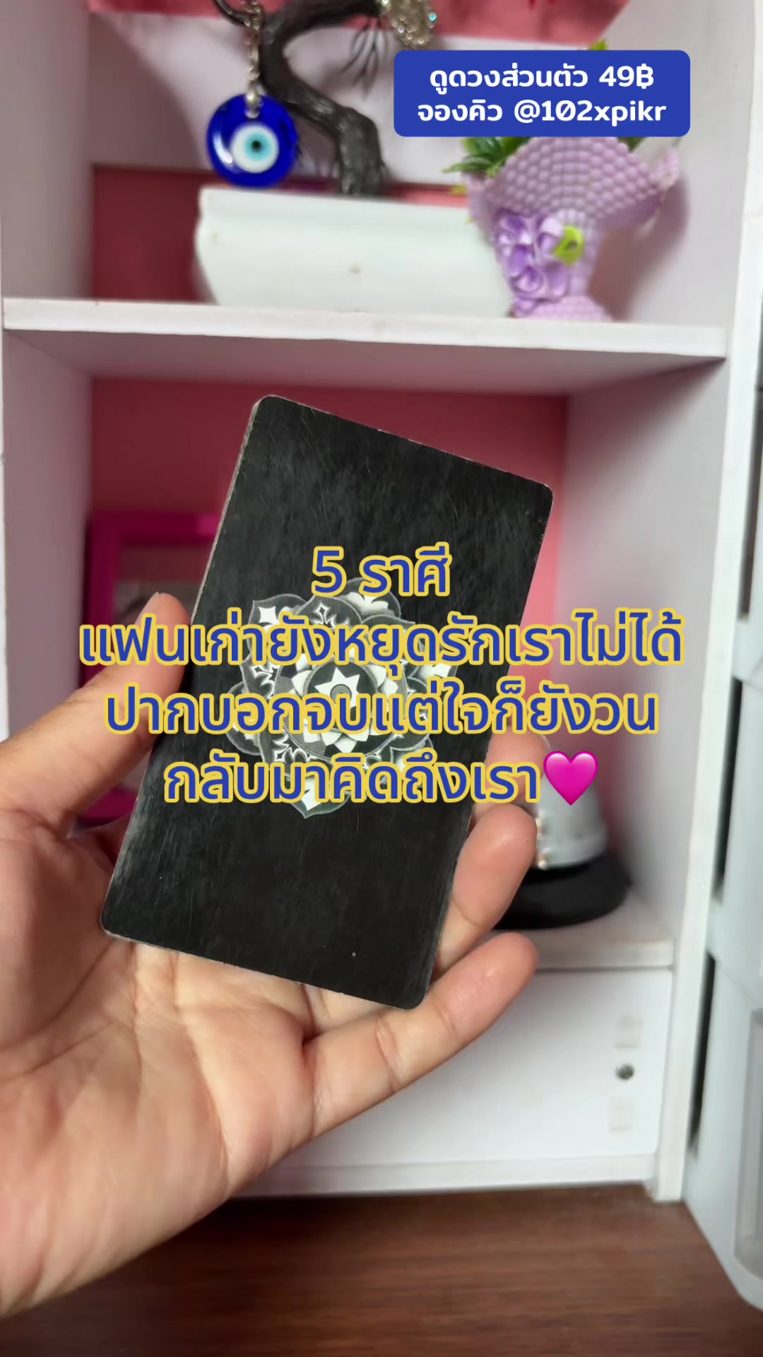 @หมอดูออนไลน์🔮ไพ่ยิปซี