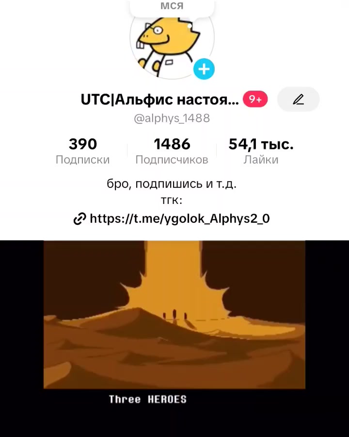 @UTC|Альфис настоящая (не фейк)