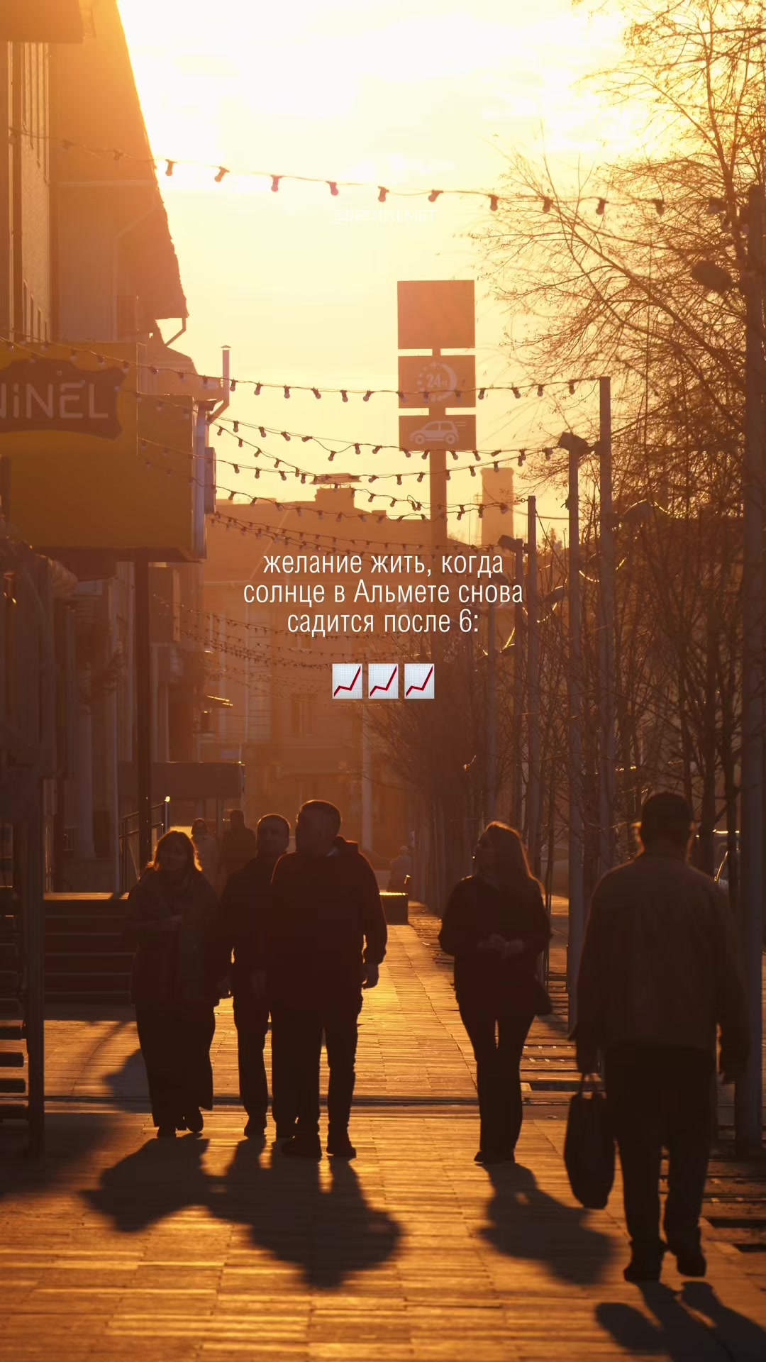@Спот Альмет