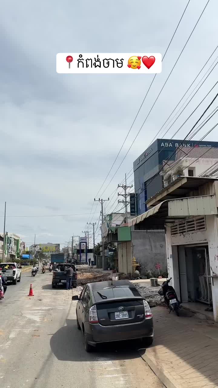 @កំពង់ចាម - ហាងចែយូនីត❤️