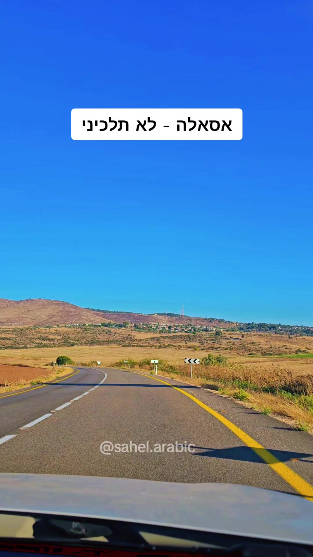 @סהל - לימוד ערבית בקלות