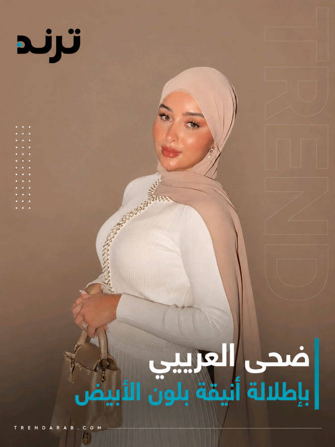 @Trend Arabia