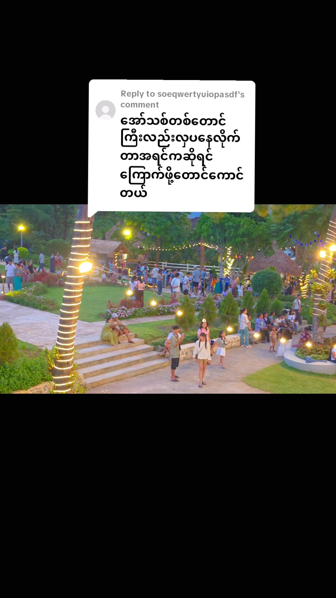 @သစ်တစ်ပင်တောင် (Official)