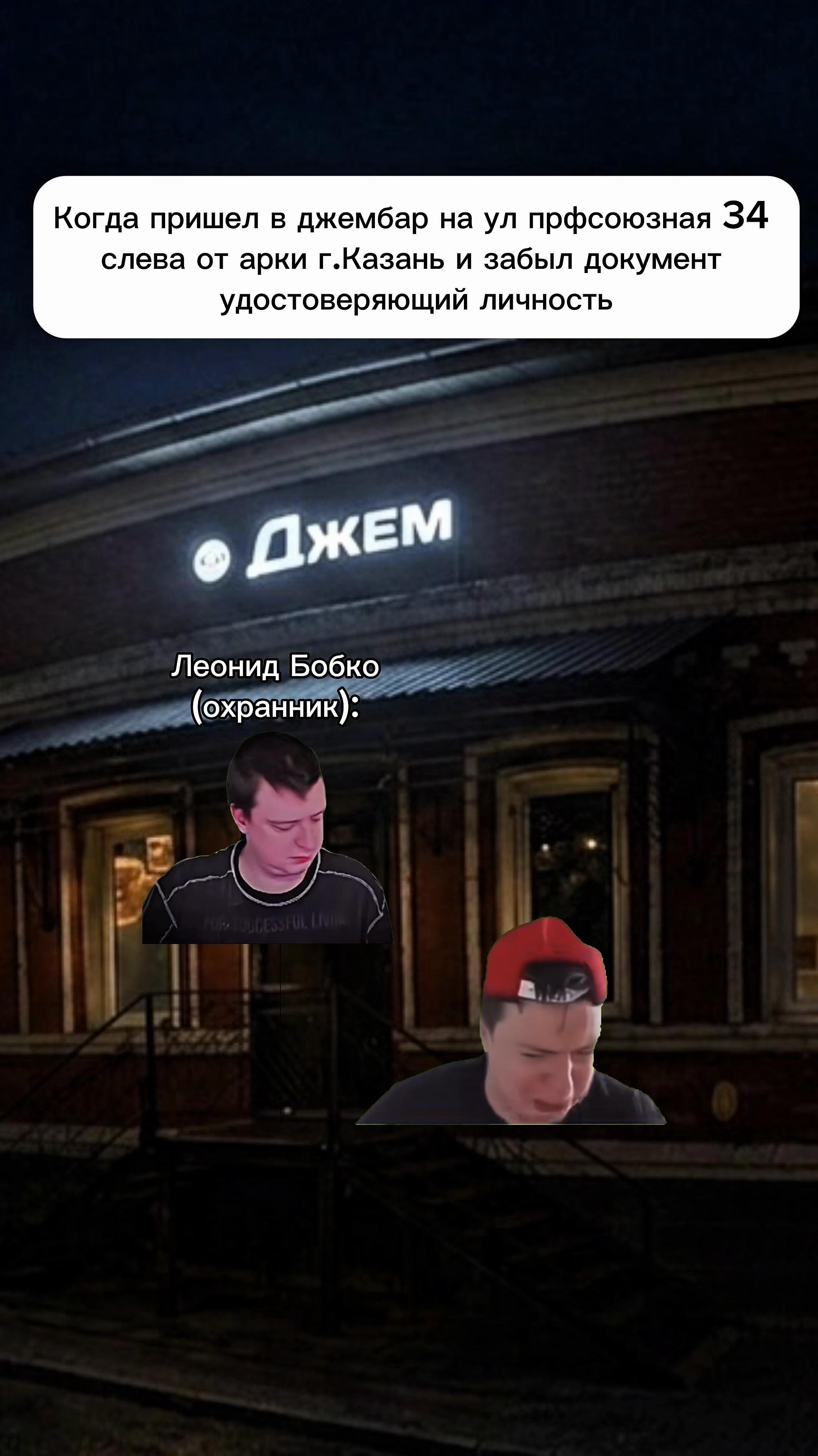 @джем бар г. Казань ✅