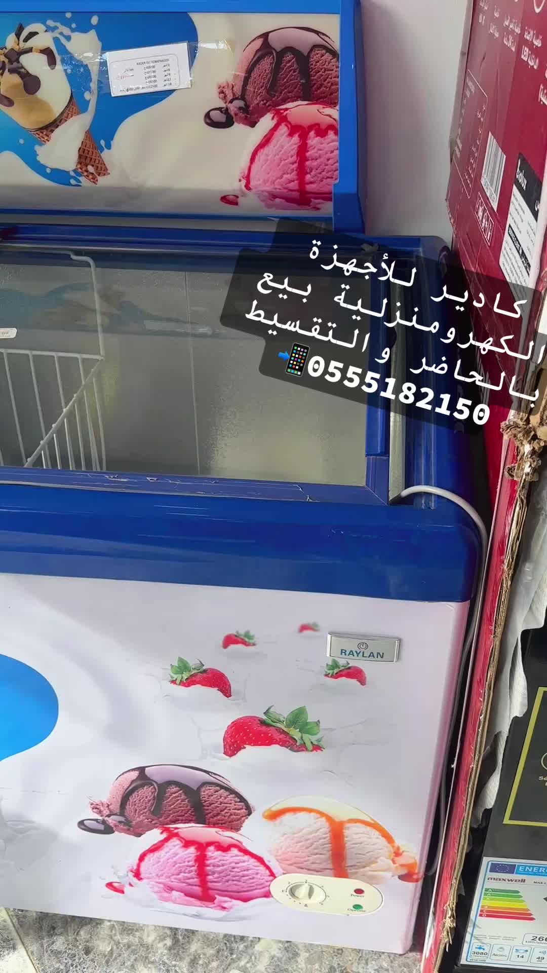 @Kader &Eacute;lectrom&eacute;nager