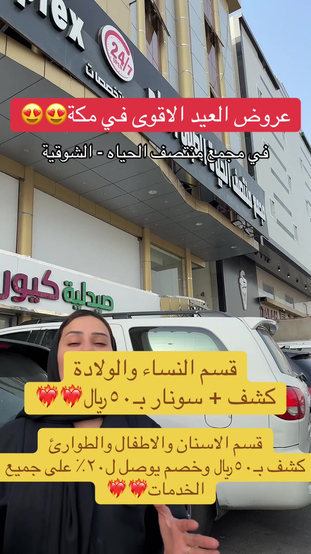 @مجمع منتصف الحياة الطبي العام