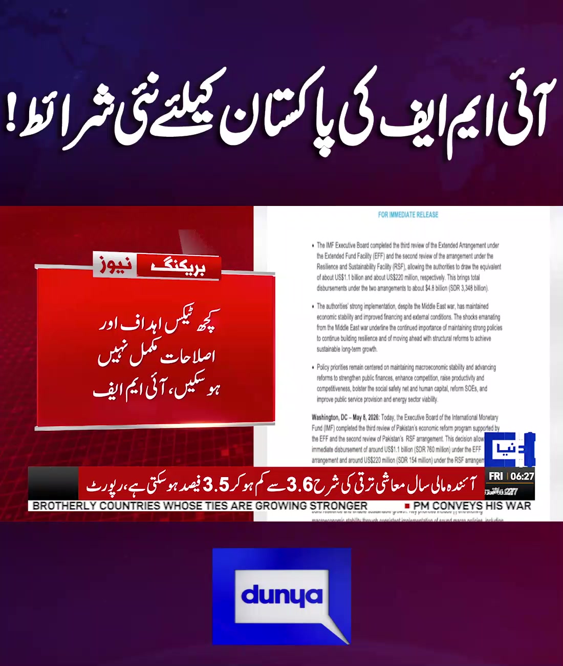 @Dunya News