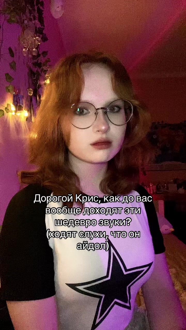 @ТГК: Рыжик🔥