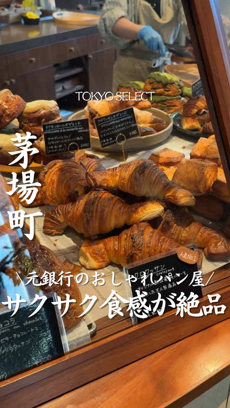 @東京グルメ／TOKYO SELECT