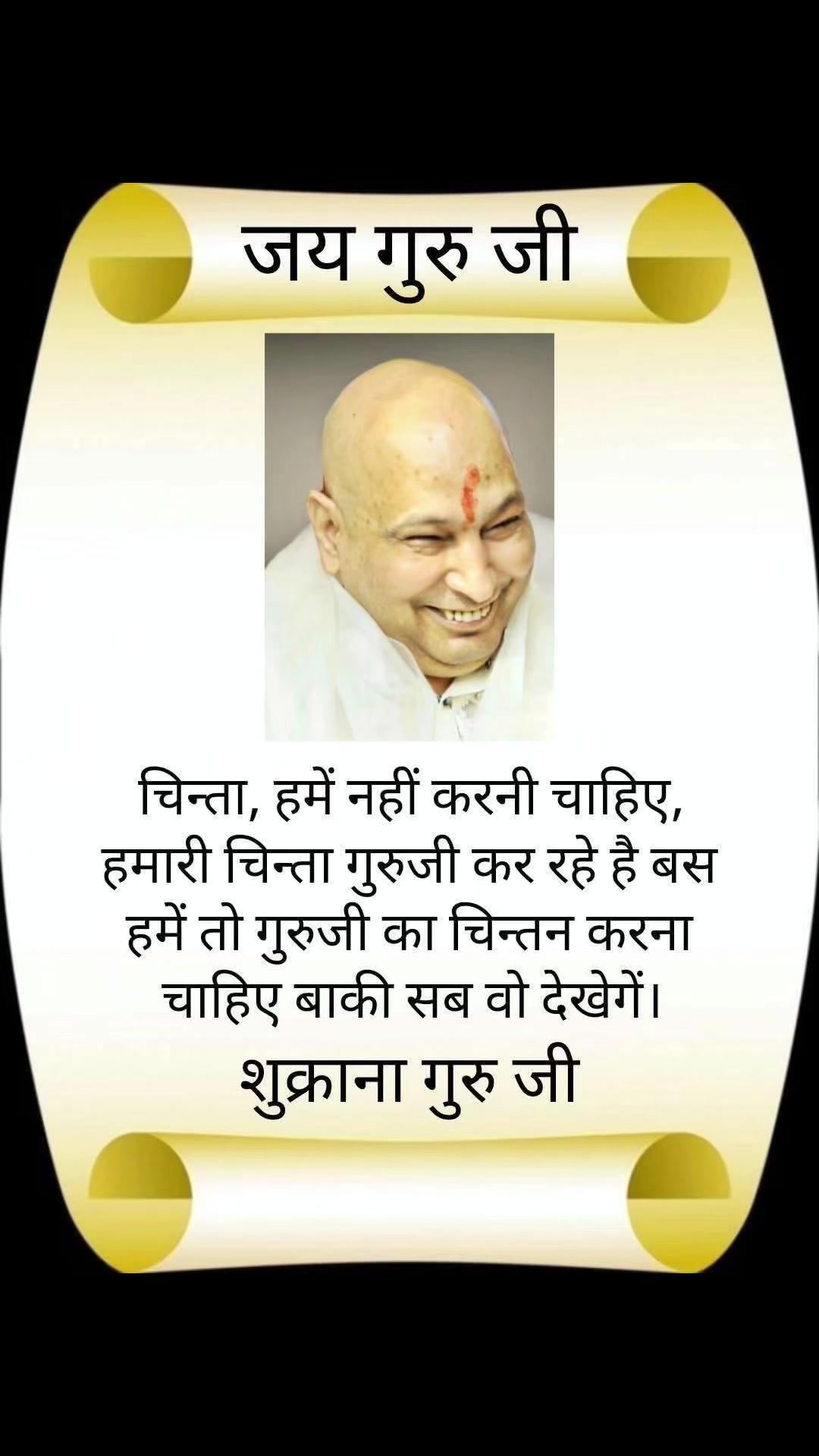 @Guruji ka Niwas Downtown