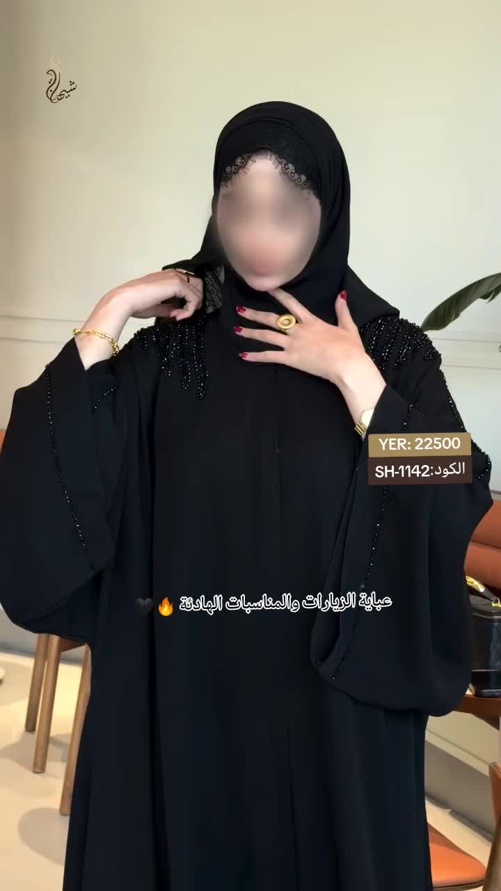 @منصة شيهانه شوب