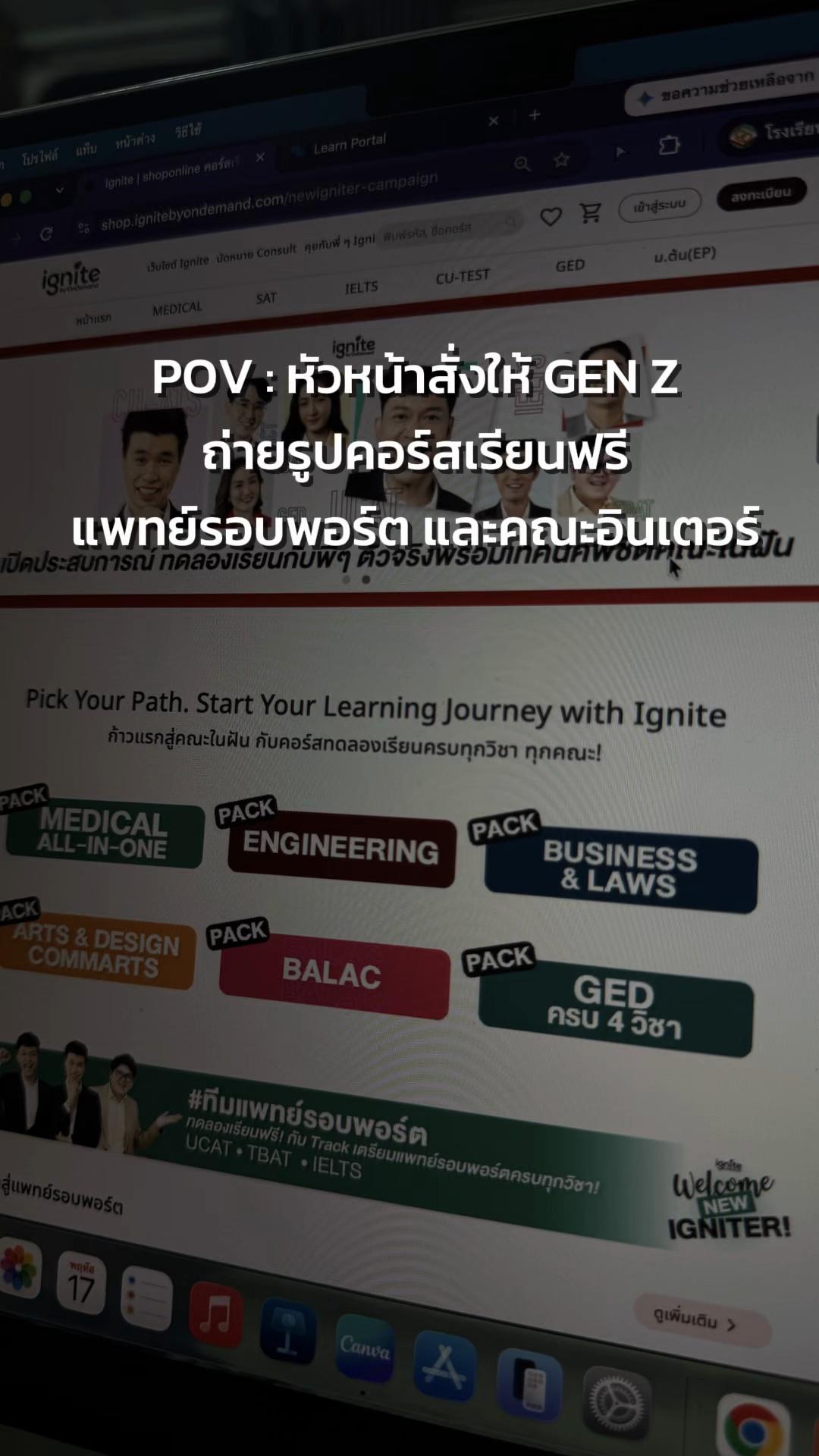 @ignitebyondemand