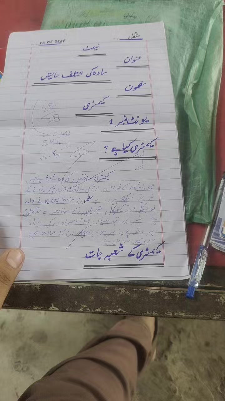 @Madni school shahbaz