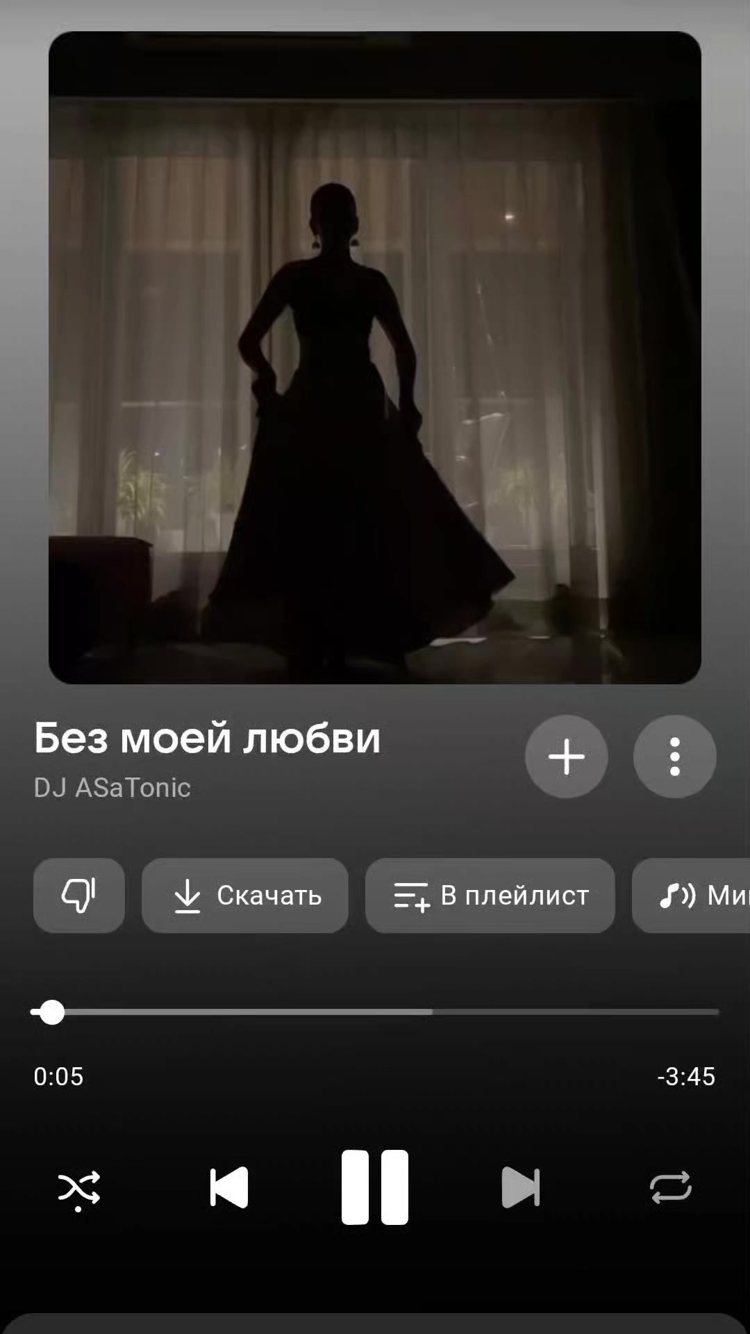 @Плейлист от Мишки🧸
