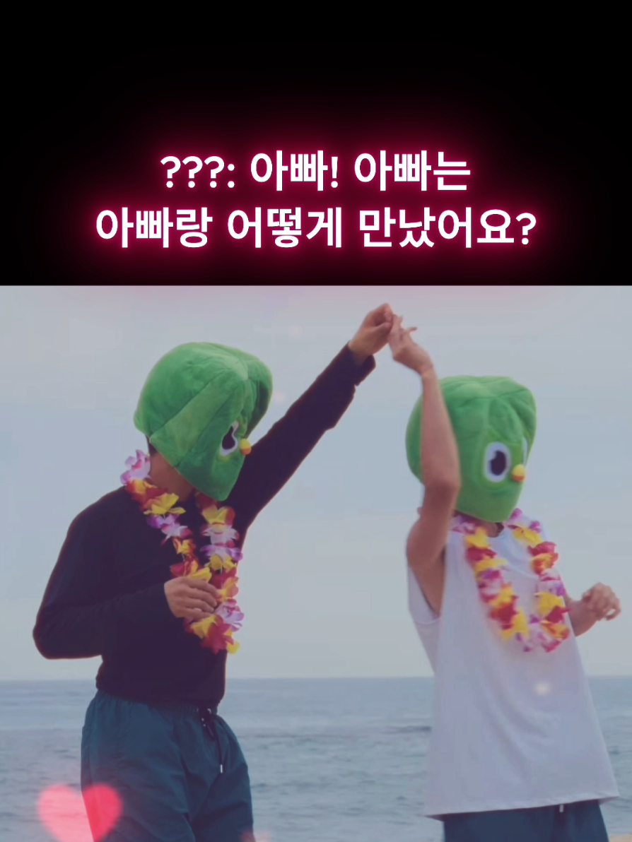 @duolingokorea