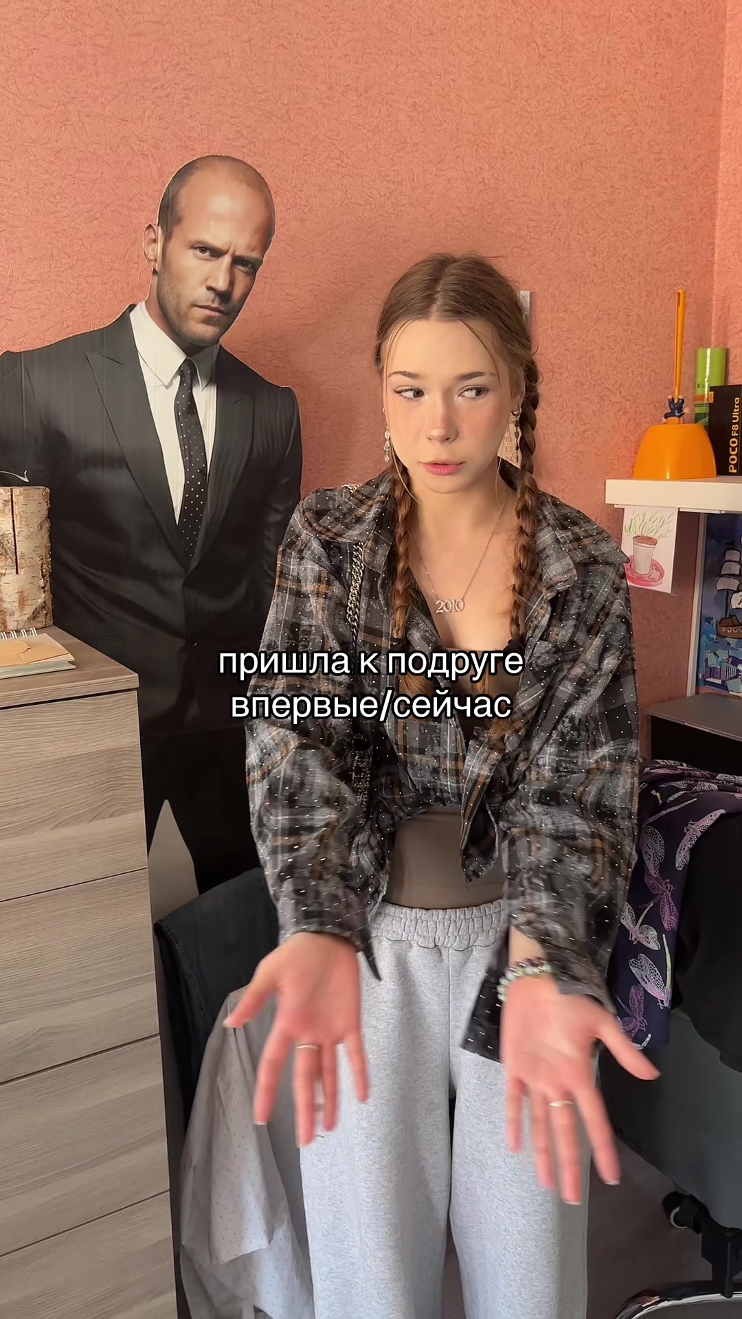 @Шпилька
