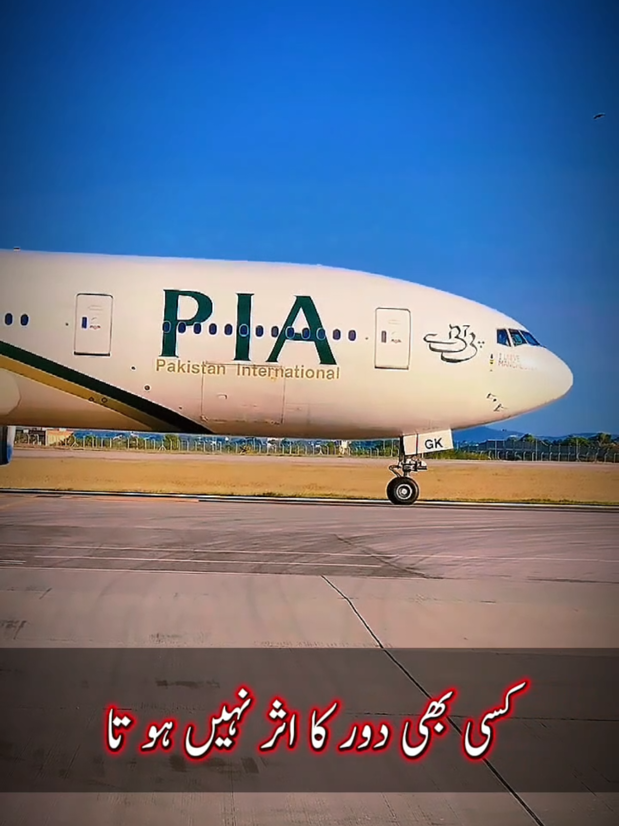 @Planes Of PIA