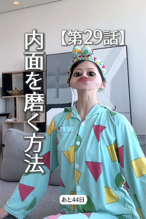 @【第2章】100日後に上司に告白する社畜アラサー