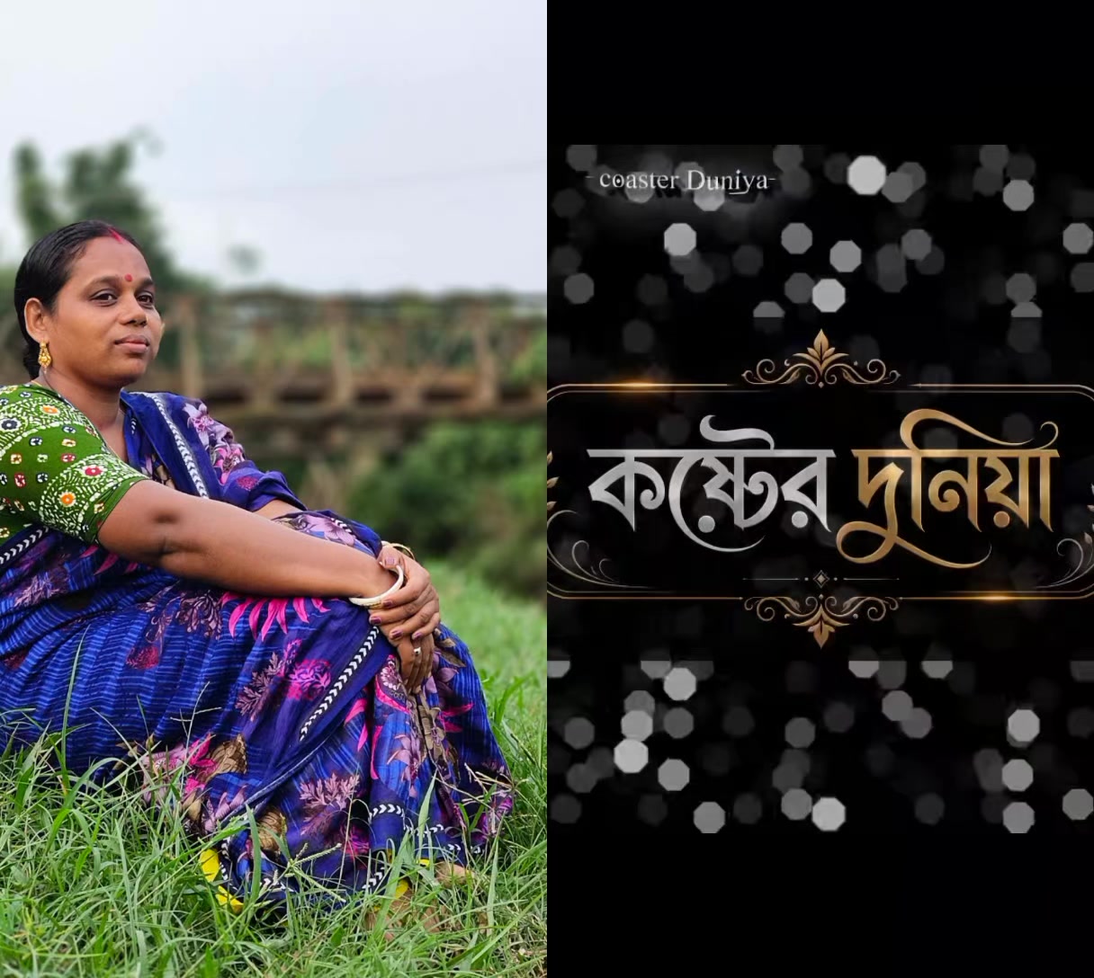 @Rahul Karmakar