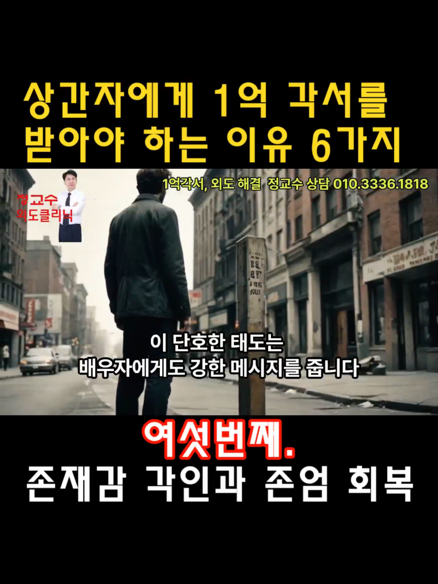 @외도상담소