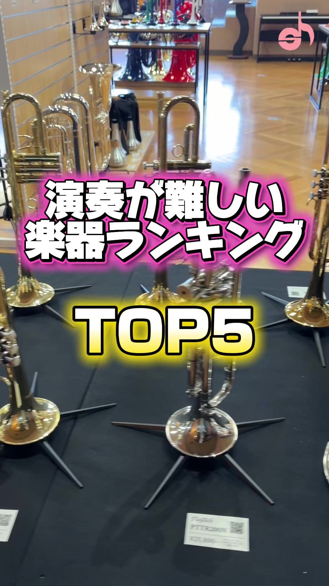 @サウンドハウス【公式】