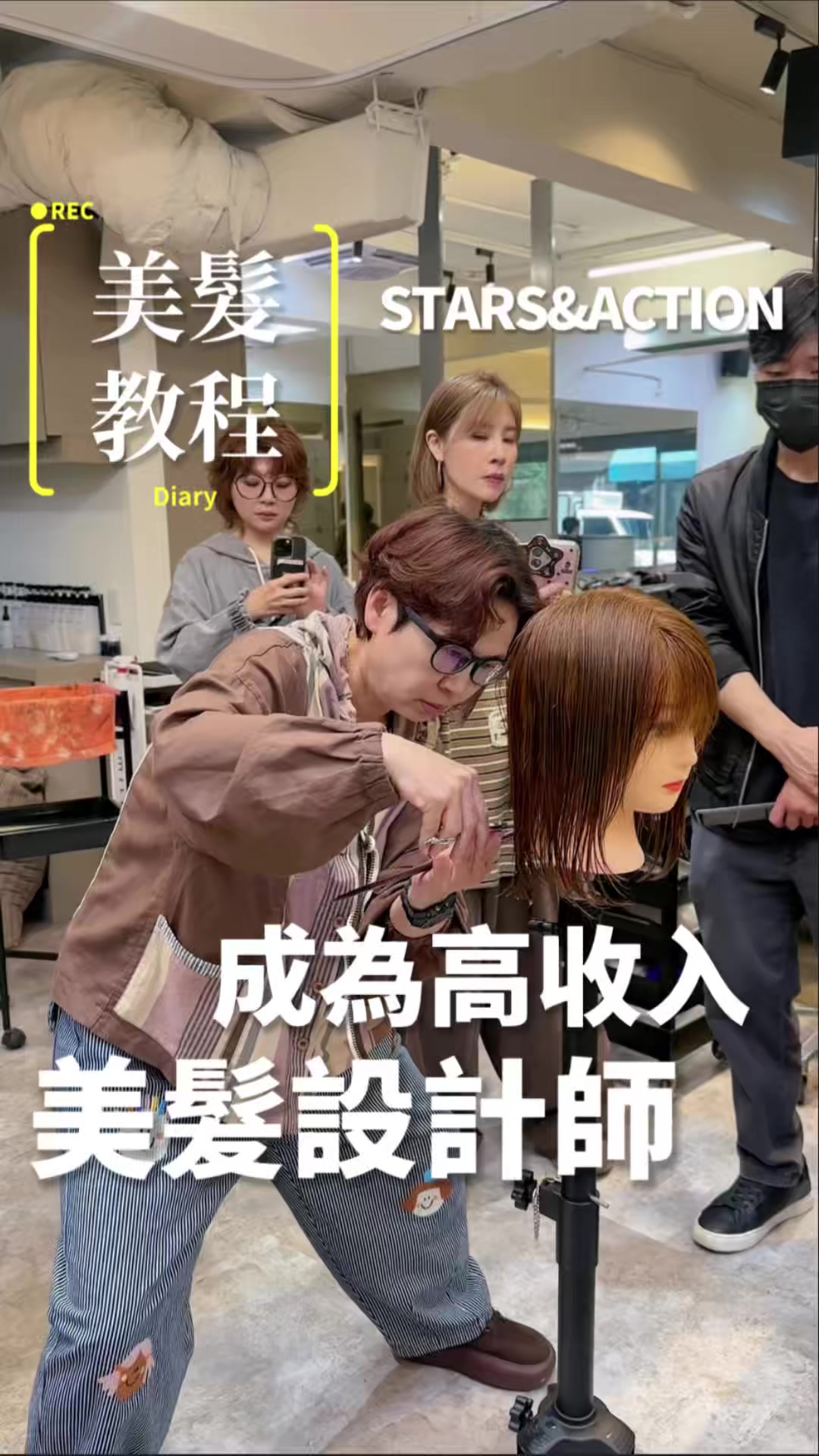 @新竹潮男方