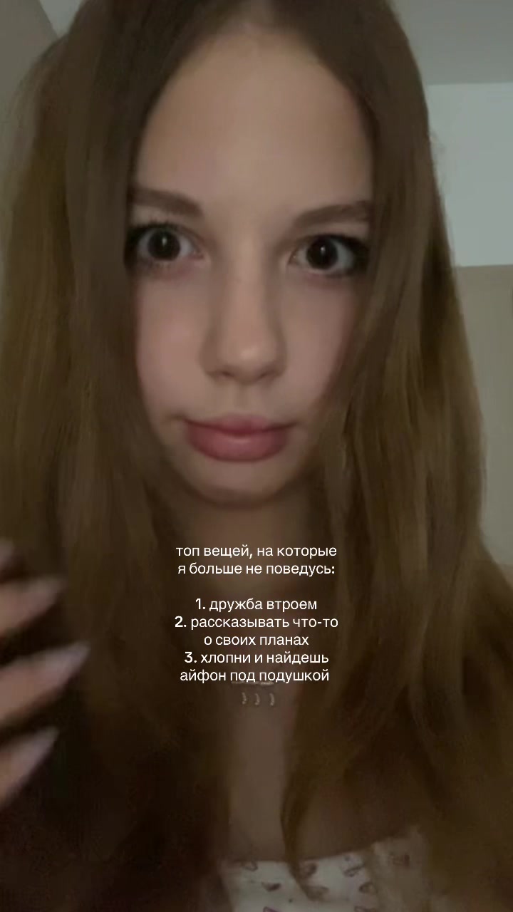 @тгк: анастена