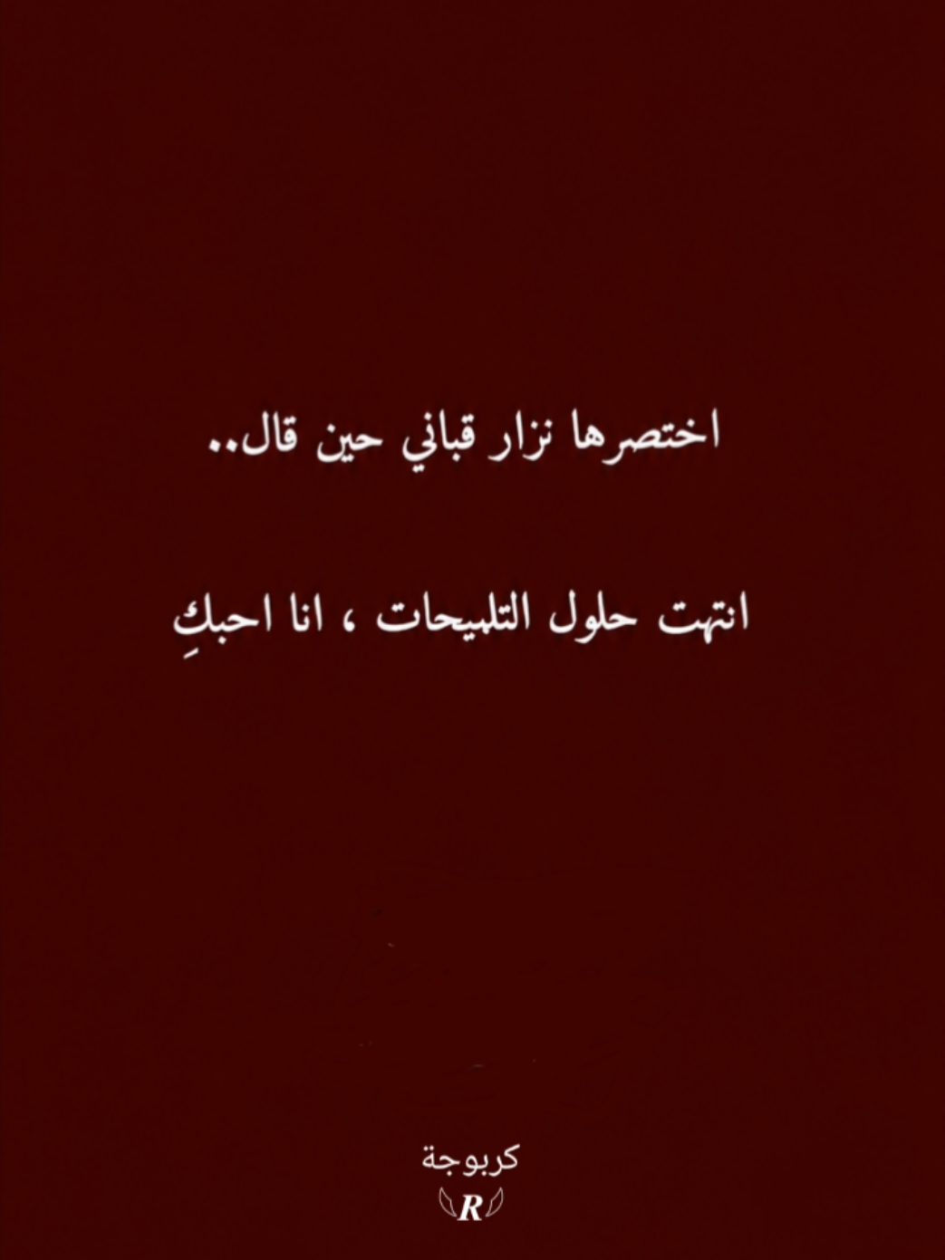 @كربوجة𓆩𝑹𓆪