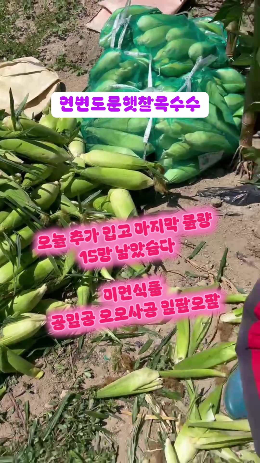 @미연중국식품&반찬