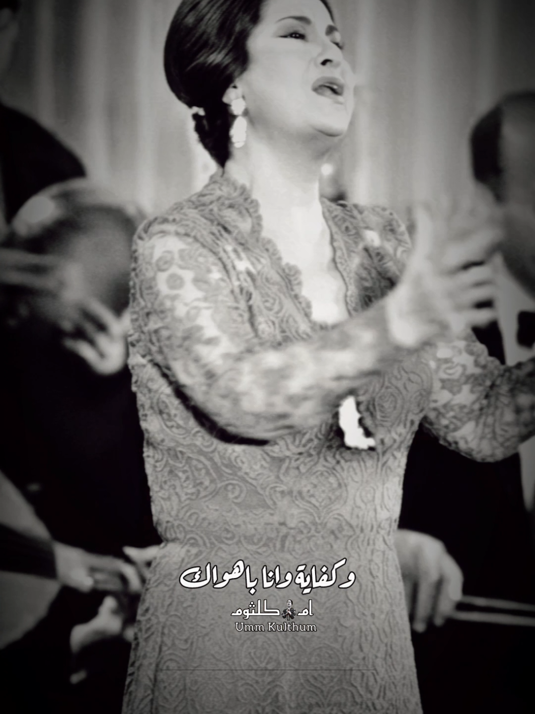 @ام كلثوم Umm Kolthoum