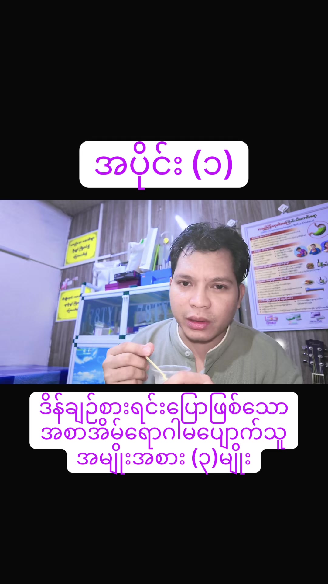 @Dr.Phyo Mg